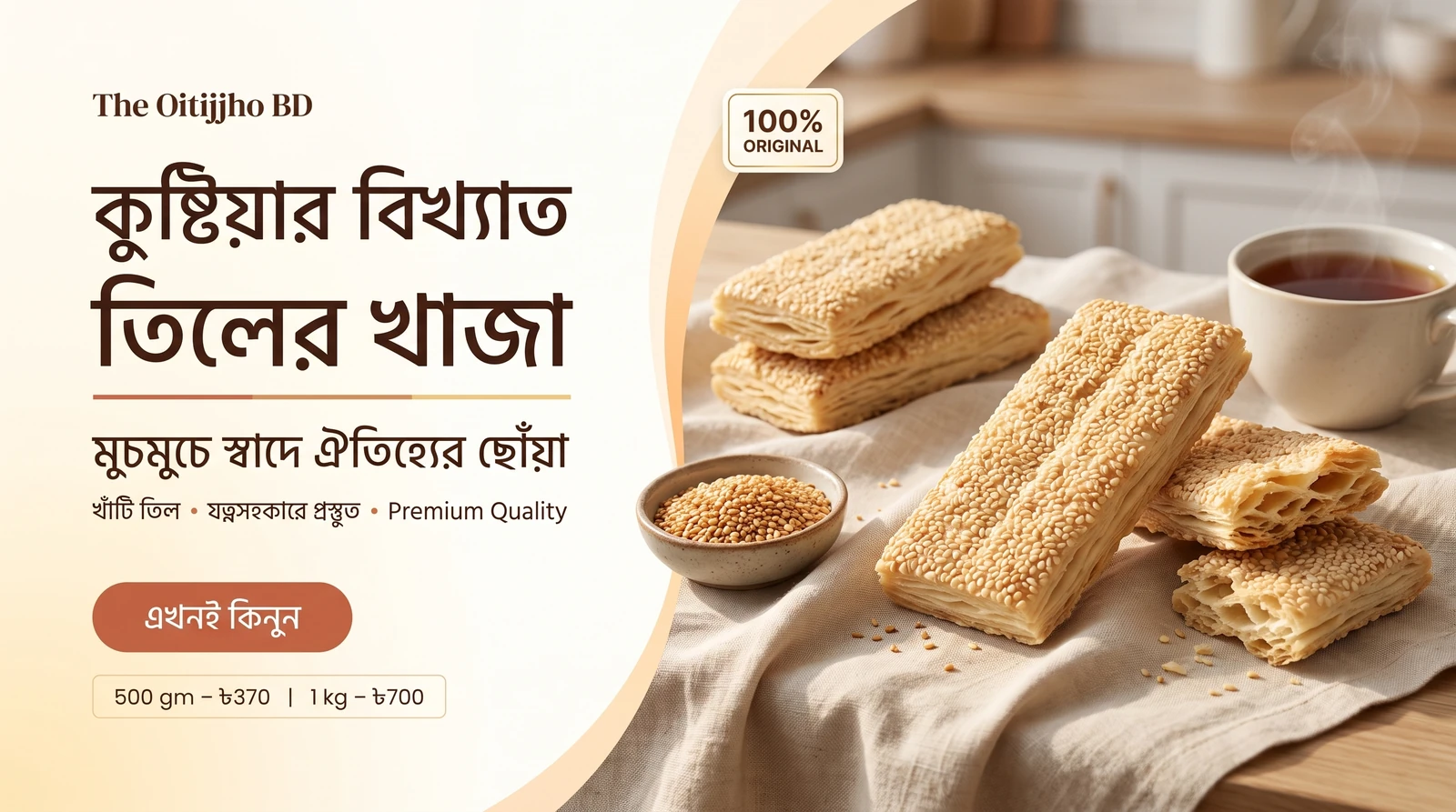 The Oitijjho BD — ঐতিহ্যের স্বাদ