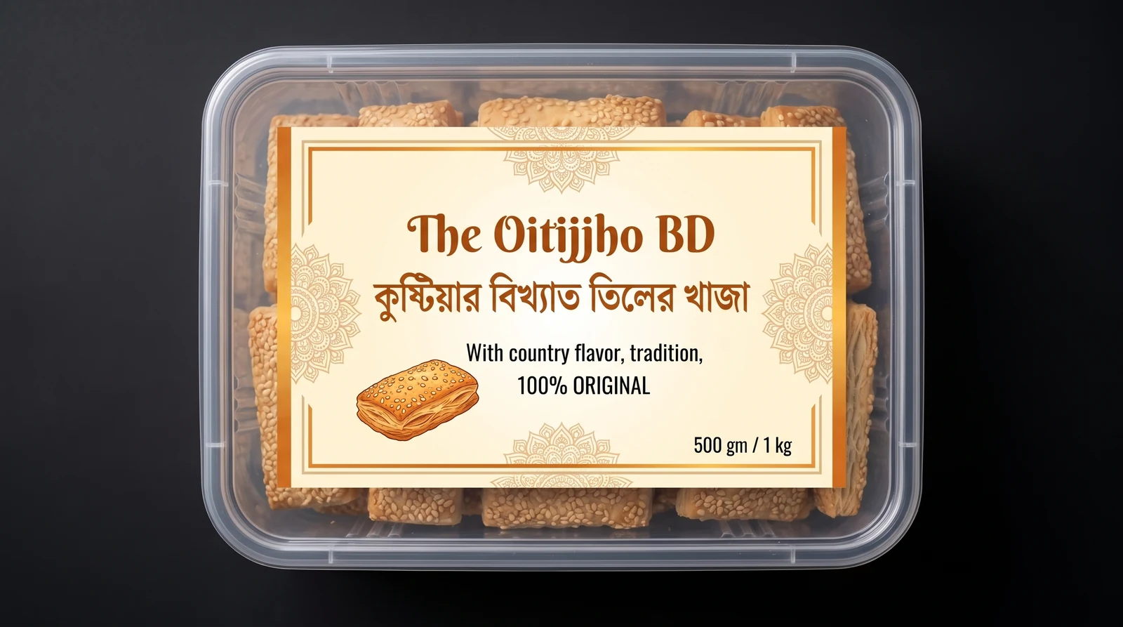 কুষ্টিয়ার বিখ্যাত তিলের খাজা, 1.5 kg